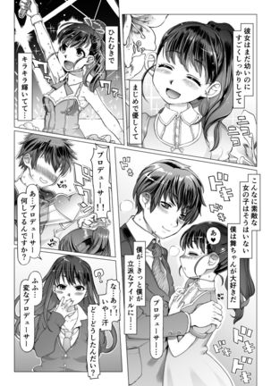 Idol Shoujo Choukyou Kaizou "Hakai to Kyuusai" 2 Sakuhin Set - Page 7