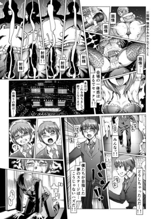 Idol Shoujo Choukyou Kaizou "Hakai to Kyuusai" 2 Sakuhin Set - Page 46