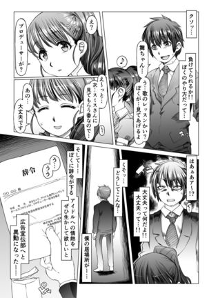 Idol Shoujo Choukyou Kaizou "Hakai to Kyuusai" 2 Sakuhin Set - Page 12