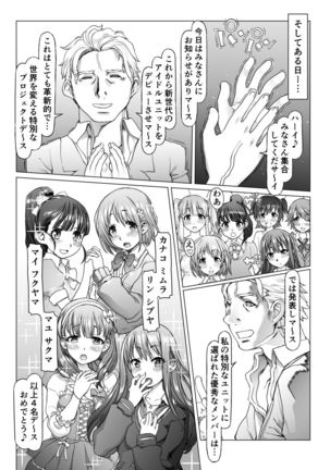 Idol Shoujo Choukyou Kaizou "Hakai to Kyuusai" 2 Sakuhin Set - Page 14