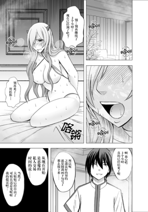 Imouto no Kareshi ni Hamerareta Watashi Page #51