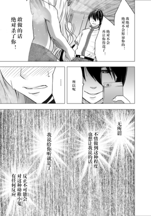 Imouto no Kareshi ni Hamerareta Watashi Page #59