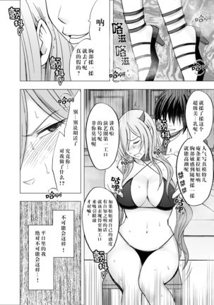 Imouto no Kareshi ni Hamerareta Watashi Page #20