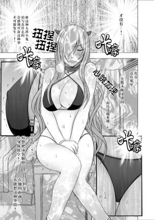 Imouto no Kareshi ni Hamerareta Watashi Page #13