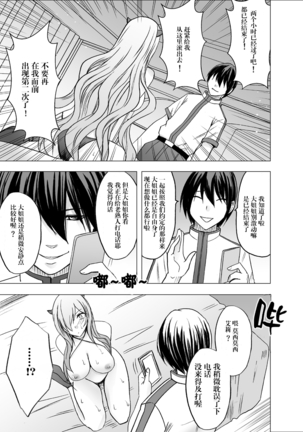 Imouto no Kareshi ni Hamerareta Watashi Page #53