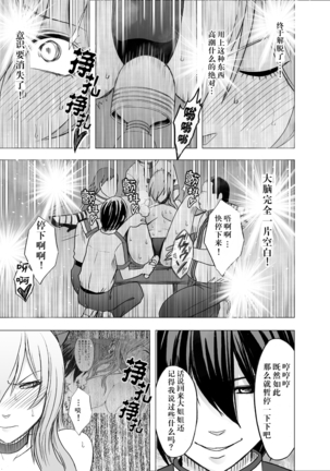 Imouto no Kareshi ni Hamerareta Watashi Page #45