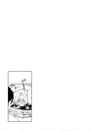 Furyou-chan to Kotatsu de Nukunuku Suru Oomisoka. Page #23