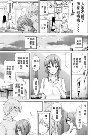 sarashinayomiko ha miraretai Page #29