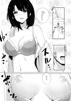 Boku dake ni Amaesasete Kureru Kyonyuu JK Tsuma o Hoka no Otoko ni Dakasete Mita - Page 7