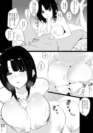 Boku dake ni Amaesasete Kureru Kyonyuu JK Tsuma o Hoka no Otoko ni Dakasete Mita - Page 29