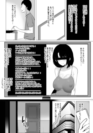 Boku dake ni Amaesasete Kureru Kyonyuu JK Tsuma o Hoka no Otoko ni Dakasete Mita Page #16