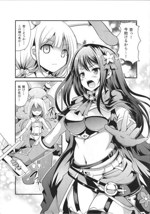 アンアーク