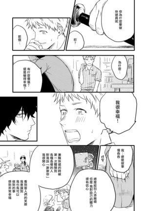 爱，SUN SUN 01-2 Chinese - Page 48