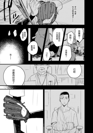 爱，SUN SUN 01-2 Chinese - Page 60