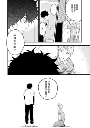 爱，SUN SUN 01-2 Chinese - Page 49