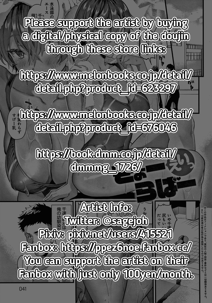 Kyou Ei Rabaa | Swim Team Lover