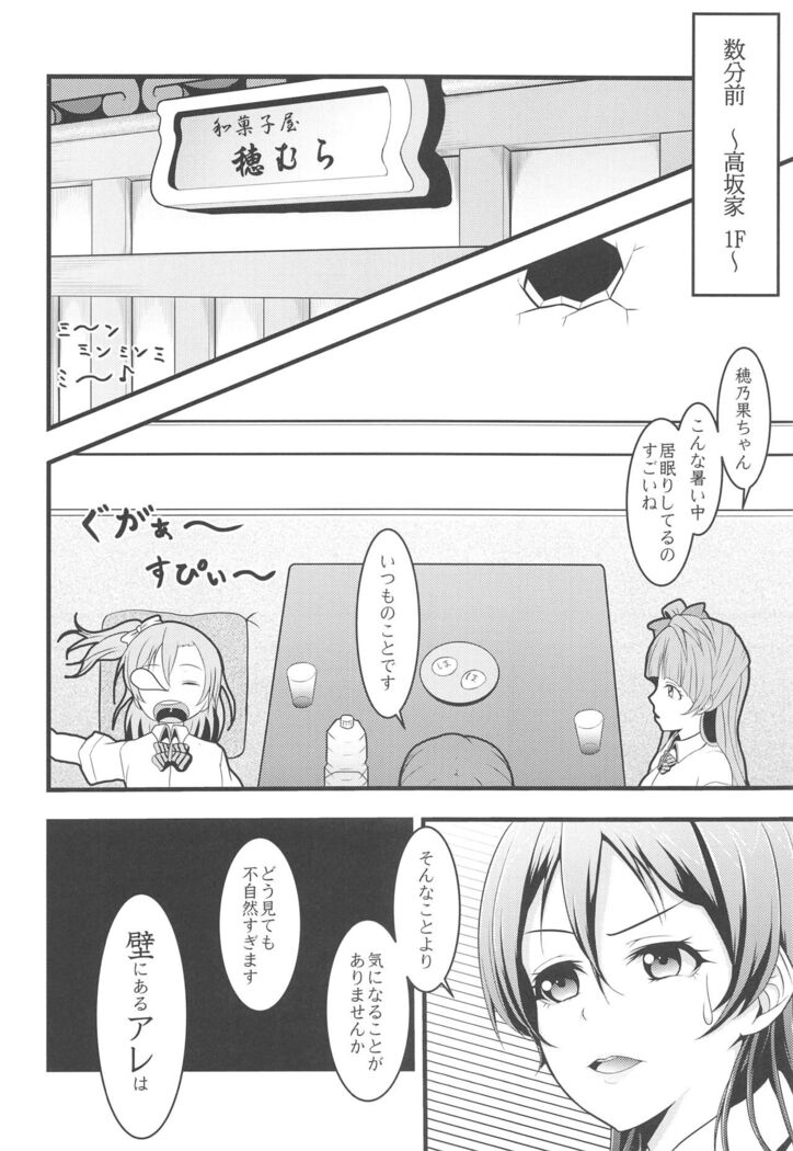 LoveLive Rush! LoveLive! Soushuuhen