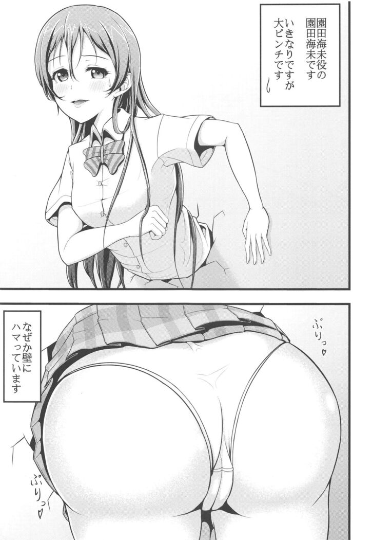 LoveLive Rush! LoveLive! Soushuuhen