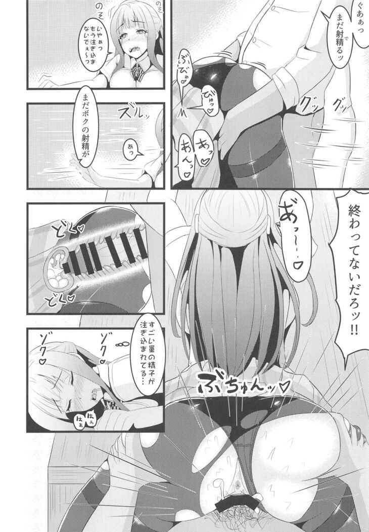 LoveLive Rush! LoveLive! Soushuuhen