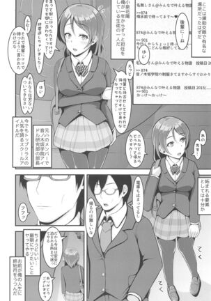 LoveLive Rush! LoveLive! Soushuuhen - Page 125
