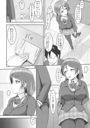 LoveLive Rush! LoveLive! Soushuuhen - Page 137