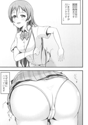 LoveLive Rush! LoveLive! Soushuuhen - Page 102