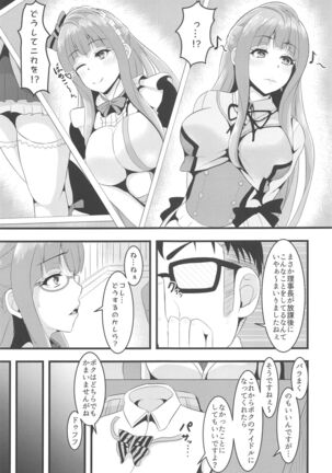 LoveLive Rush! LoveLive! Soushuuhen - Page 54