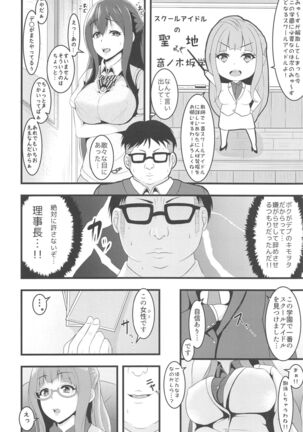 LoveLive Rush! LoveLive! Soushuuhen - Page 53