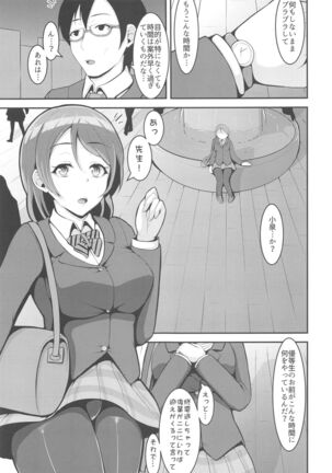 LoveLive Rush! LoveLive! Soushuuhen - Page 124