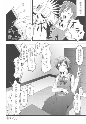 LoveLive Rush! LoveLive! Soushuuhen - Page 119