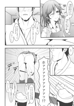 LoveLive Rush! LoveLive! Soushuuhen - Page 109