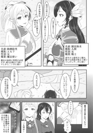 LoveLive Rush! LoveLive! Soushuuhen - Page 78