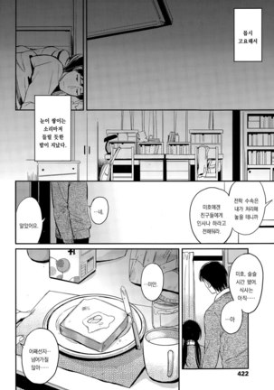 Fuyu no Hashikko Page #14