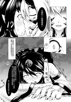 Shinshoku Aya Page #5