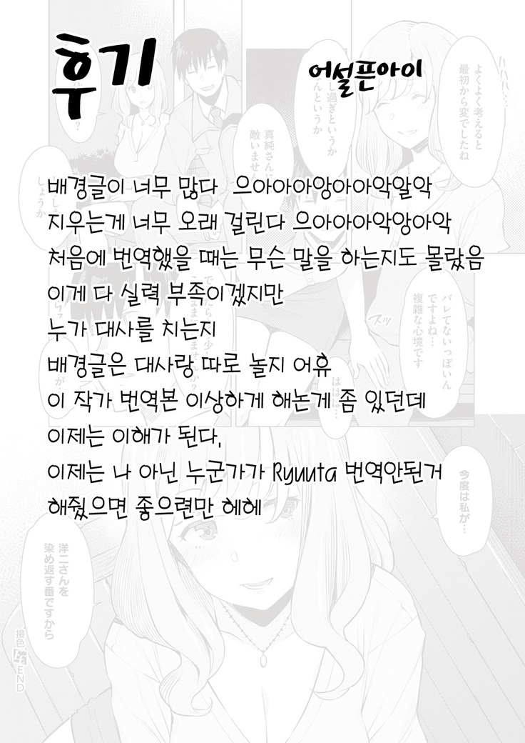 Sesshoku - contact | 접색