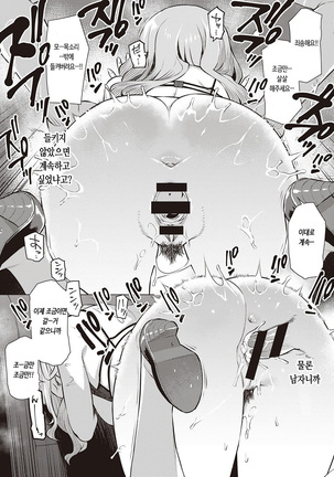 Sesshoku - contact | 접색 Page #19