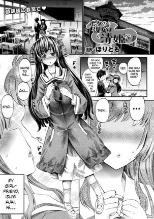 Lady Kiyohime Is my Girlfriend   =Dark Mac + Palaxius= - Page 1