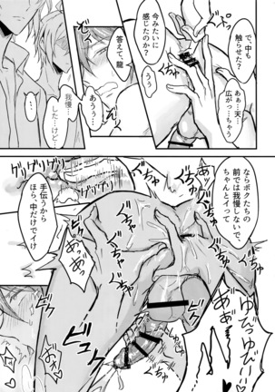 Kotaete Ryuu! Kimi wa Darenomono? Page #6