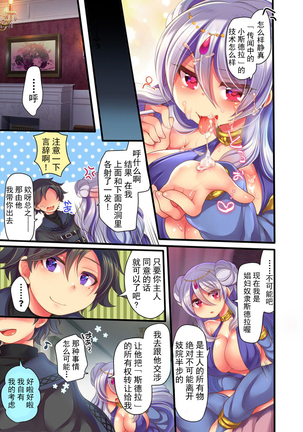 Game-nai de Dorei Shoufu ni Tenshoku Shitara Genjitsu ni mo Hanei Sareru You desu 1-3 - Page 59
