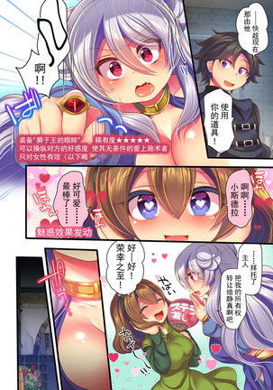 Game-nai de Dorei Shoufu ni Tenshoku Shitara Genjitsu ni mo Hanei Sareru You desu 1-3 - Page 61