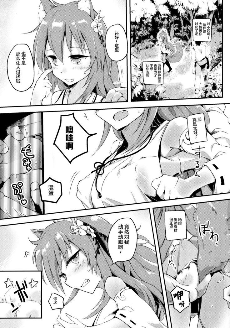 Onobori Norito