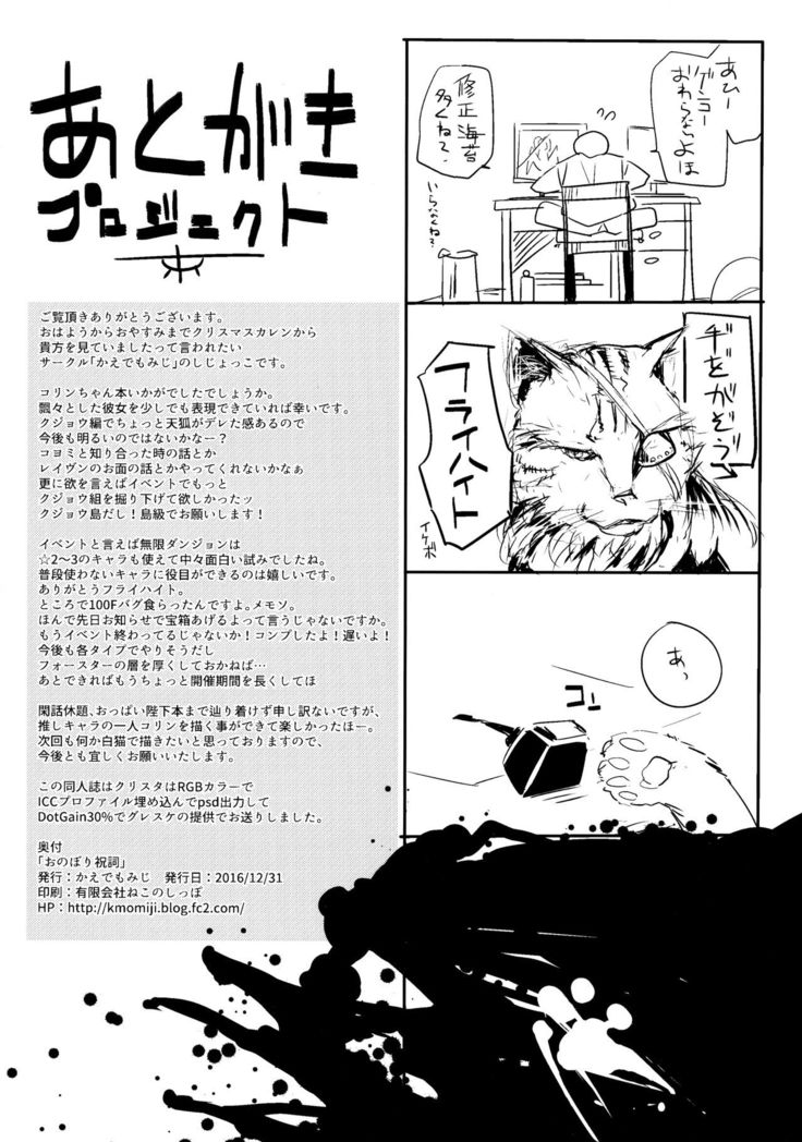 Onobori Norito