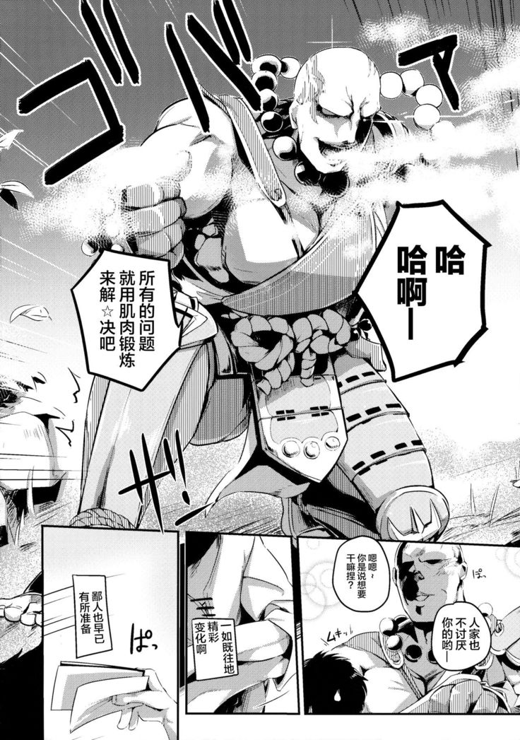 Onobori Norito