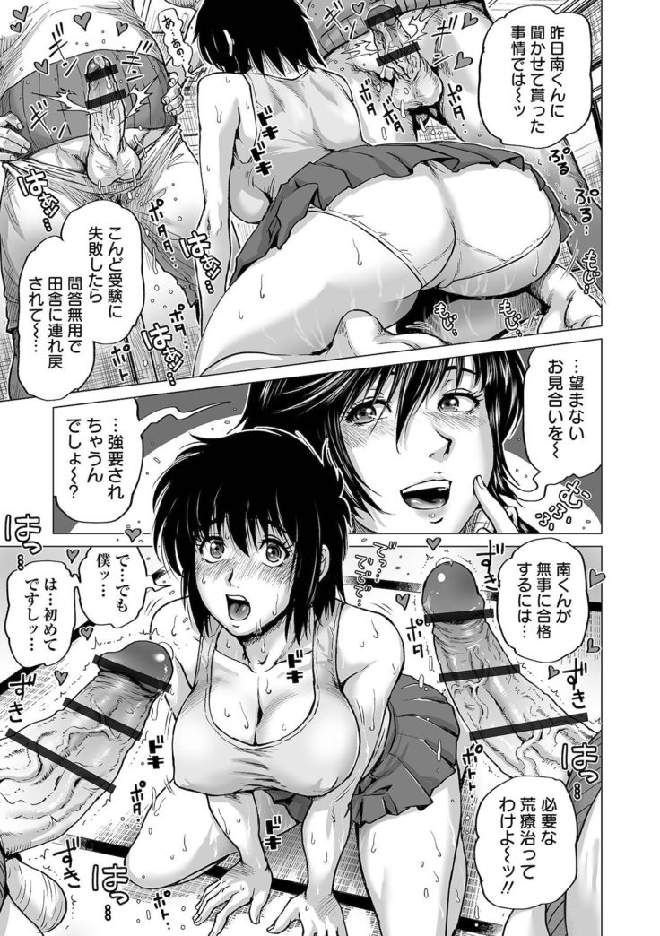 Hataraku Sukebe Onee-san