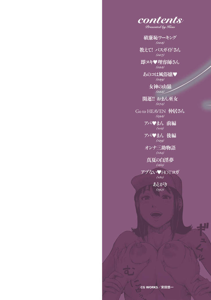 Hataraku Sukebe Onee-san