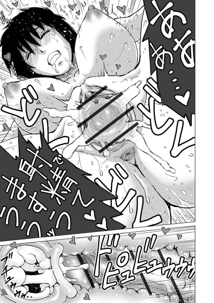 Hataraku Sukebe Onee-san