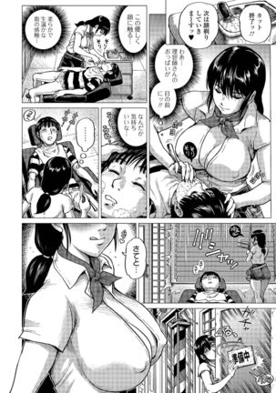 Hataraku Sukebe Onee-san Page #25