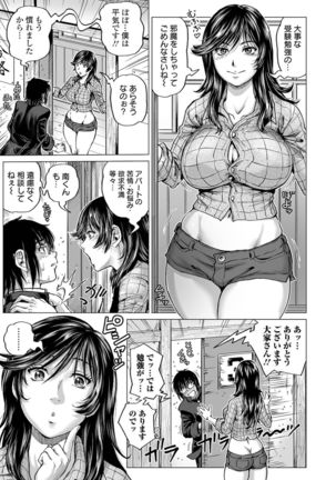 Hataraku Sukebe Onee-san Page #120