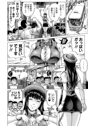 Hataraku Sukebe Onee-san Page #11