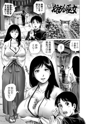 Hataraku Sukebe Onee-san Page #76